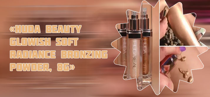 Huda beauty glowish bronzer